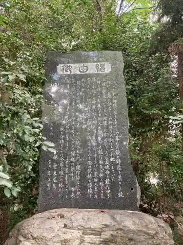 鏡作坐天照御魂神社(奈良県)