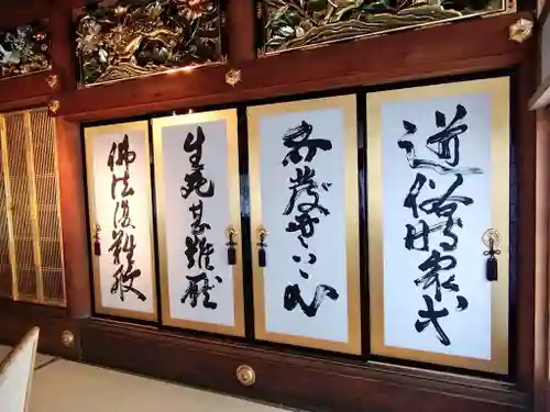 雨竜　専福寺(北海道)