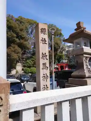 敏馬神社(兵庫県)