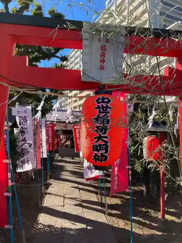 出世稲荷神社の鳥居