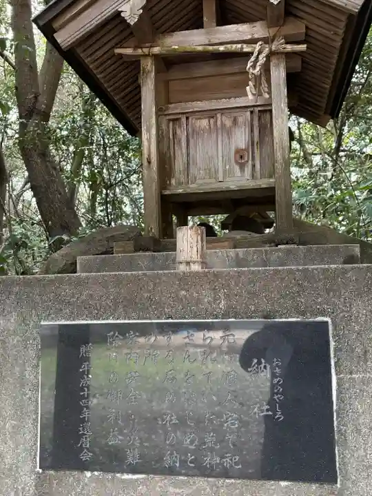 長浜神社(島根県)