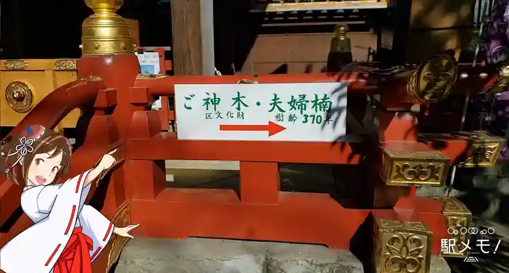 五方山熊野神社のその他建物