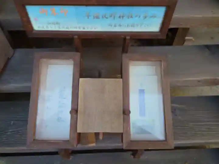 早瀧比咩神社(岡山県)