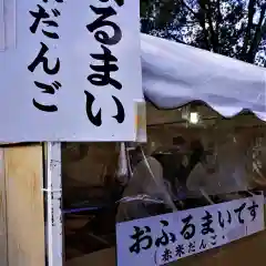 高屋敷稲荷神社(福島県)