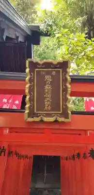 諏訪神社のその他建物