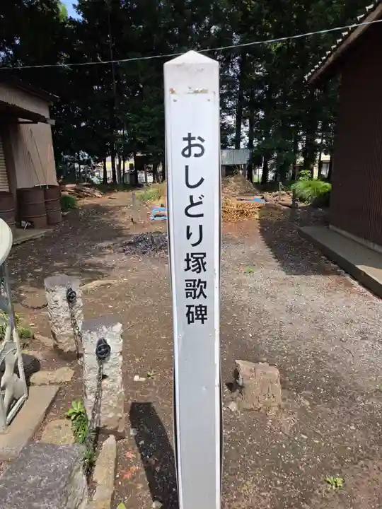 浅沼八幡宮(栃木県)