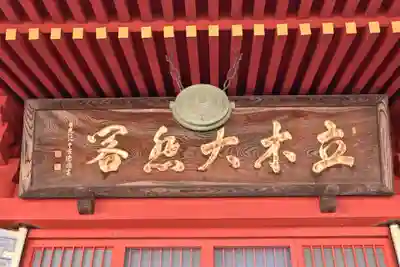 中禅寺(栃木県)