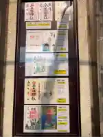 手筒花火発祥の地 吉田神社(愛知県)