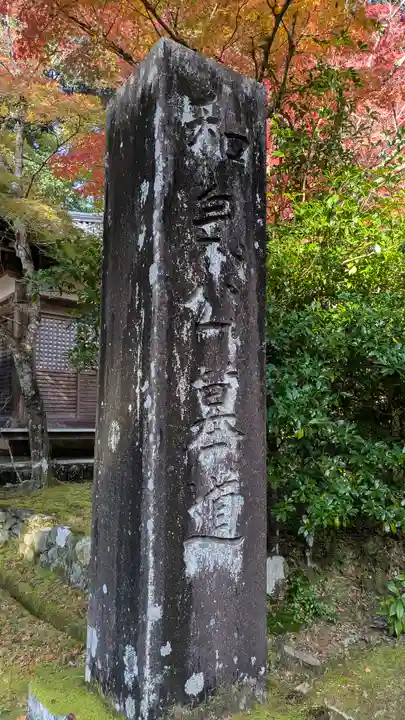 神護寺(京都府)