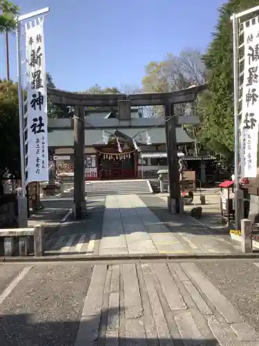 新羅神社の鳥居