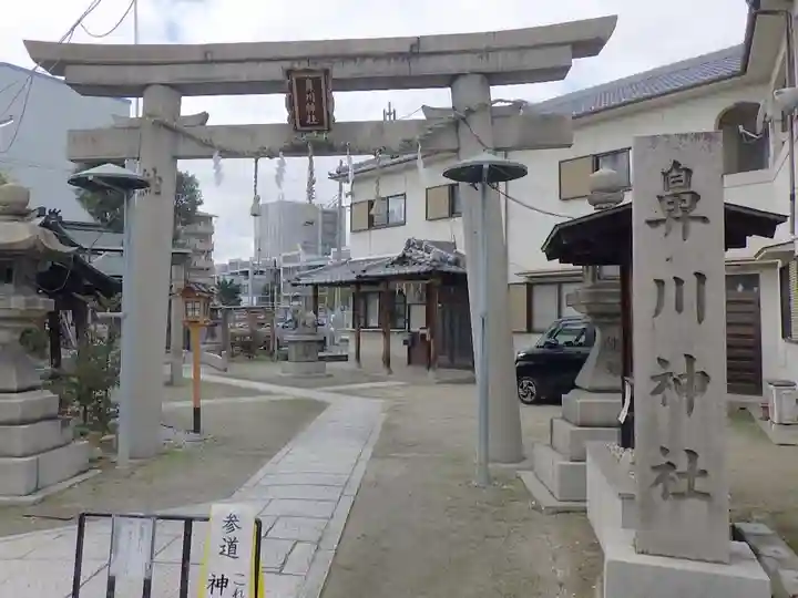 鼻川神社の鳥居