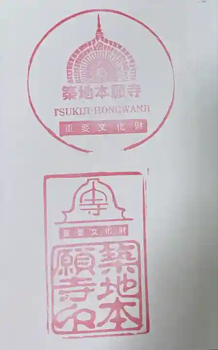 築地本願寺(本願寺築地別院)(東京都)