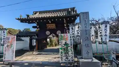 後白河院御聖蹟　法住寺(京都府)