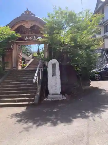 温泉寺(静岡県)