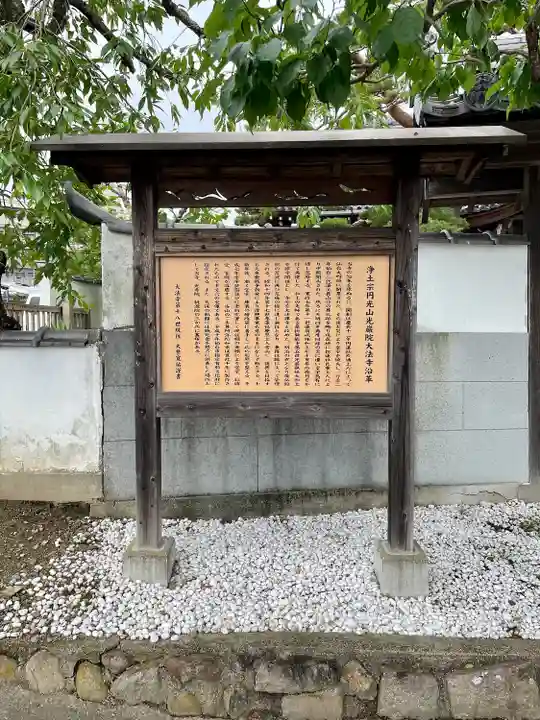 大法寺(宮城県)