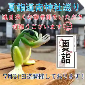 七重浜海津見神社(北海道)(2023年07月24日(月) 09時04分44秒投稿)