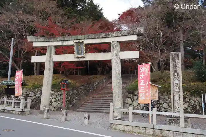 大原野神社(京都府)