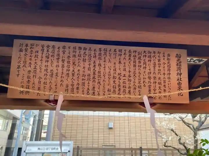 稲荷神社の{uncategorized: "未分類", other: "その他", undefined: "問題あり", building: "その他建物", grave: "お墓", sacred_gate: "鳥居", guardian: "狛犬", statue: "像", buddha: "仏像", history: "歴史", nature: "自然", garden: "庭園", animal: "動物", pagoda: "塔", temizu: "手水舎", mountain_gate: "山門・神門", sanctuary: "本殿・本堂", subordinate: "末社・摂社", art: "芸術", scenery: "景色", jizo: "地蔵", ema: "絵馬", goshuin: "御朱印", omikuji: "おみくじ", items: "授与品その他", amulet: "お守り", goshuincho: "御朱印帳", eats: "食事", festival: "お祭り", votive_dance: "神楽", shichigosan: "七五三参", wedding: "結婚式", experience: "体験その他", initially: "初詣", around: "周辺", anti_infection: "感染症対策"}