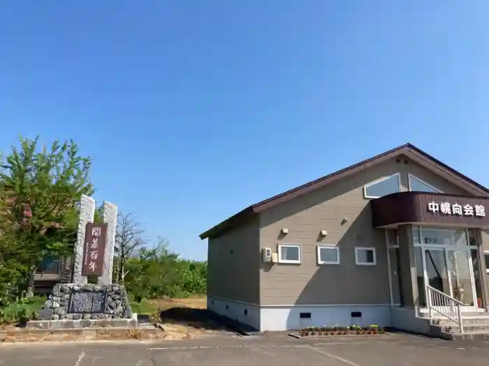 中幌向神社の建物その他