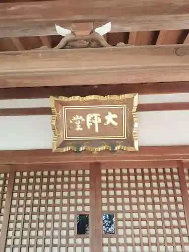 称名寺のその他建物