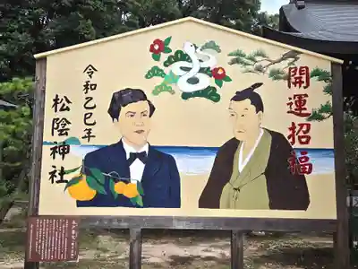 松陰神社(山口県)