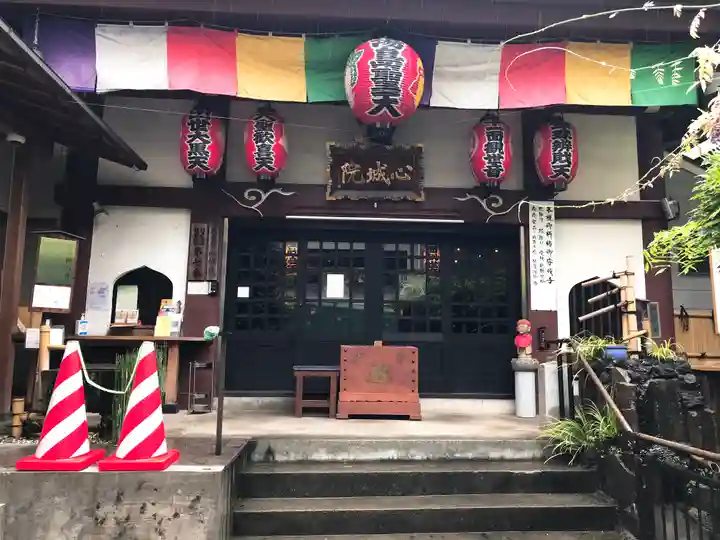 心城院(東京都)