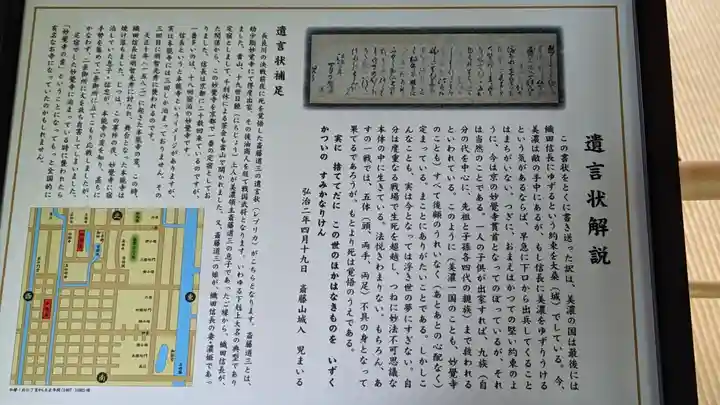 妙覺寺(妙覚寺)(京都府)