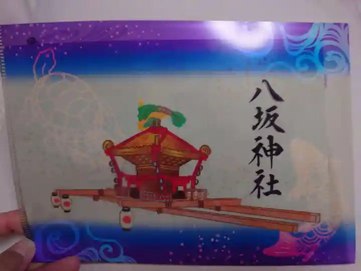 栗橋八坂神社(埼玉県)