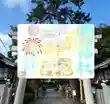 菊田神社(千葉県)