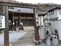 正道院(岐阜県)
