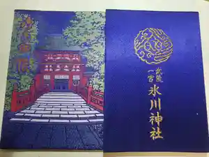 武蔵一宮氷川神社の御朱印帳