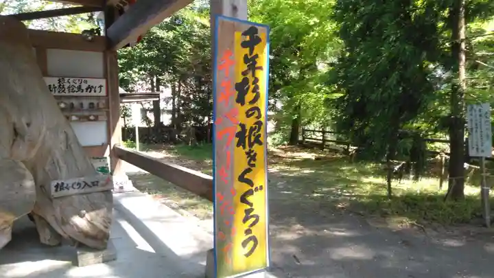 雲八幡宮のその他建物