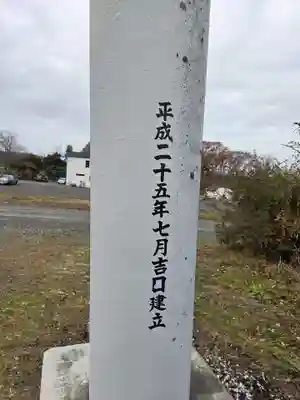 追分八幡神社(北海道)