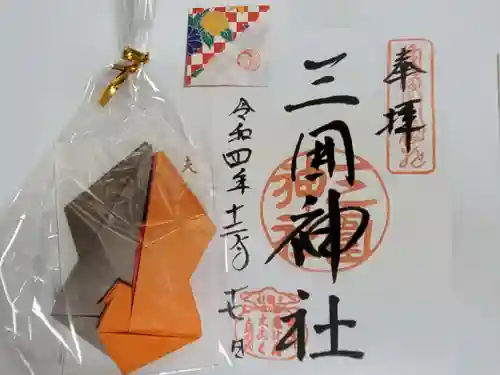 三囲神社(東京都)