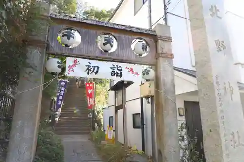 牛天神北野神社(東京都)