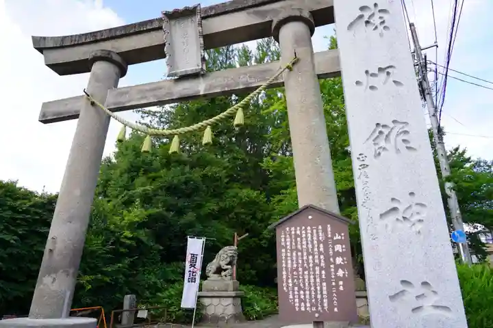 神炊館神社 ⁂奥州須賀川総鎮守⁂の鳥居