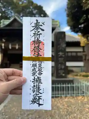 法華経寺(千葉県)