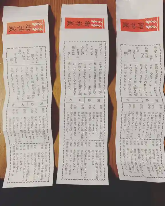 御岩神社(茨城県)