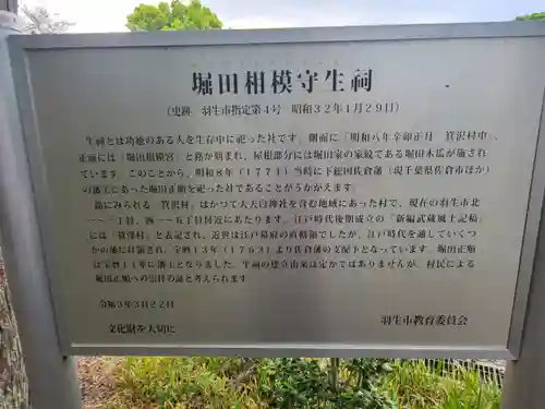 大天白神社(埼玉県)