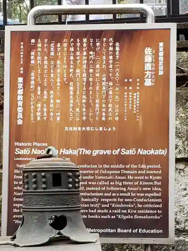 瑠璃光寺(東京都)