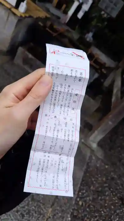 出雲大神宮(京都府)