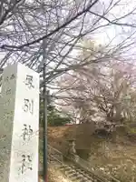 厚別神社のその他建物