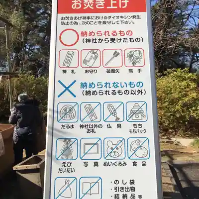 稲毛浅間神社(千葉県)