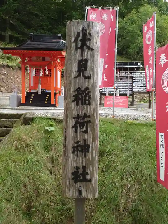 浦幌神社・乳神神社の末社・摂社