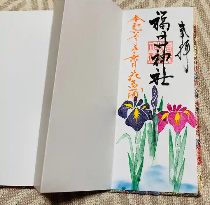 福井神社(福井県)