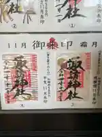 諏訪神社(東京都)