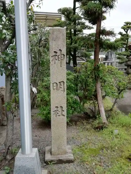 西神明社のその他建物