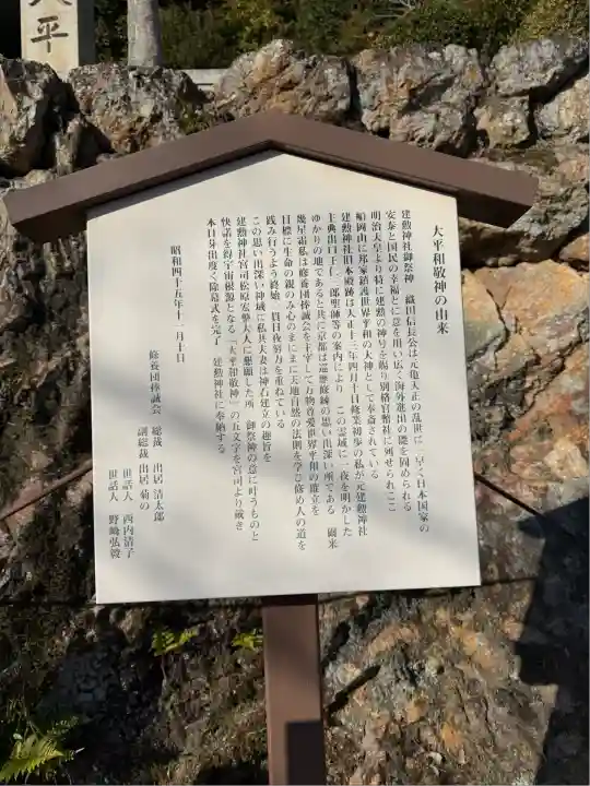 建勲神社(京都府)