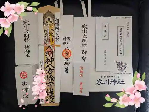 寒川神社(神奈川県)