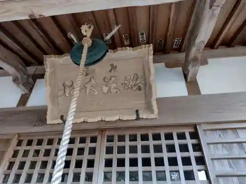 田宮寺(三重県)